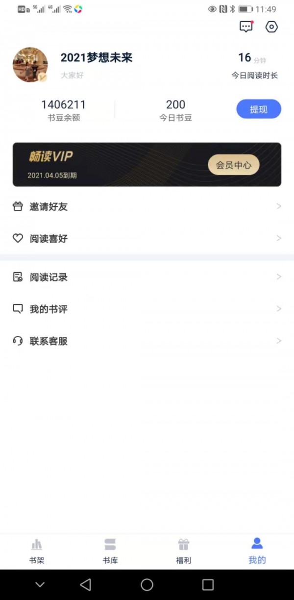 趣阁阅读1