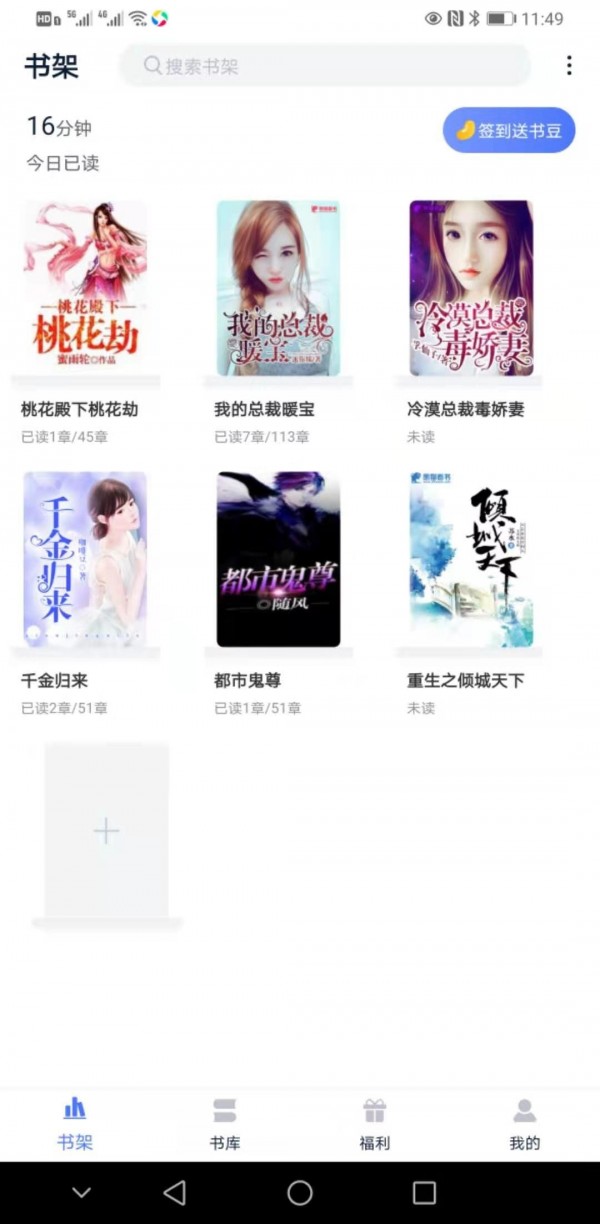 趣阁阅读2