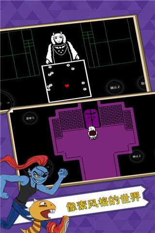 传说之下中文版2