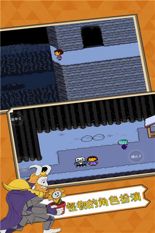 传说之下中文版3