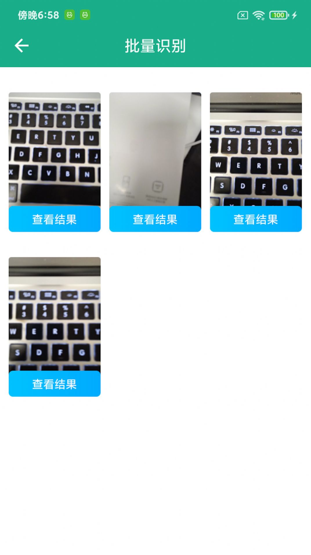 全能文字提取0