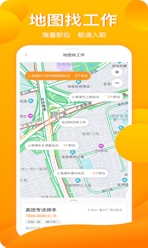 新领招聘2