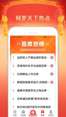 百度大字版1