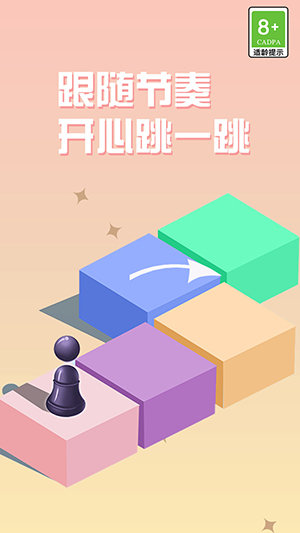 欢乐跳跳瓶3