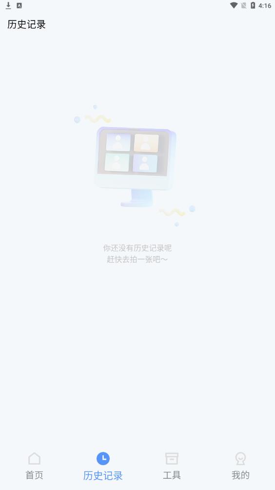 花漾证件照2