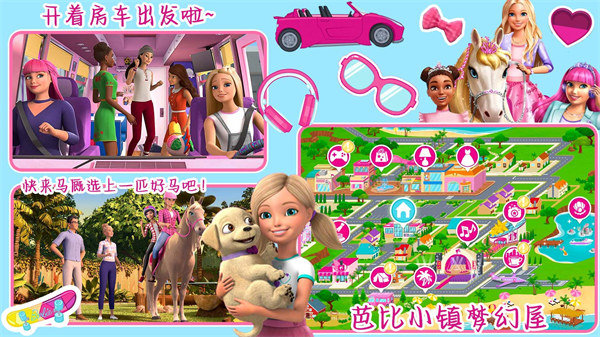 芭比小镇梦幻屋1