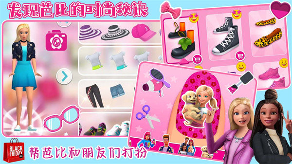 芭比小镇梦幻屋3