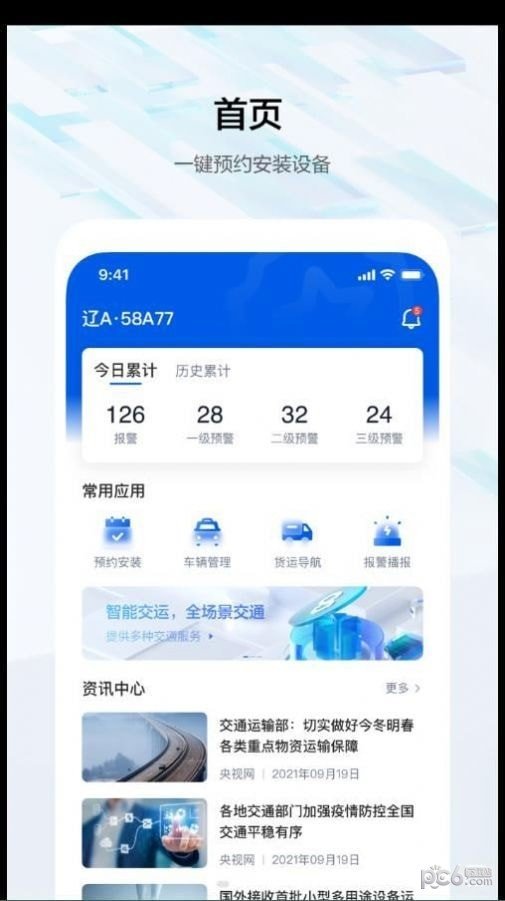 度安行1