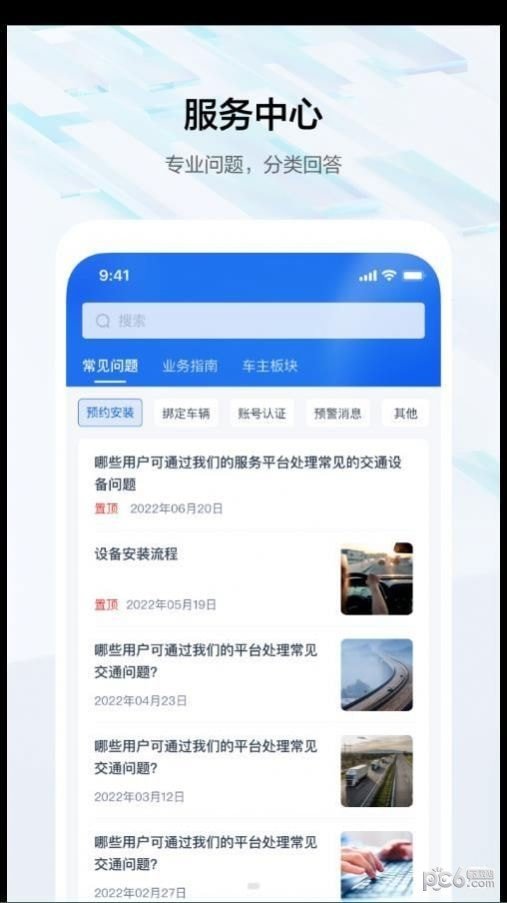 度安行3