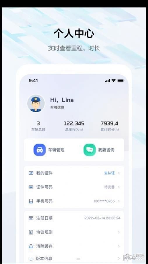 度安行4