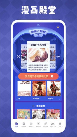 免漫盒子1