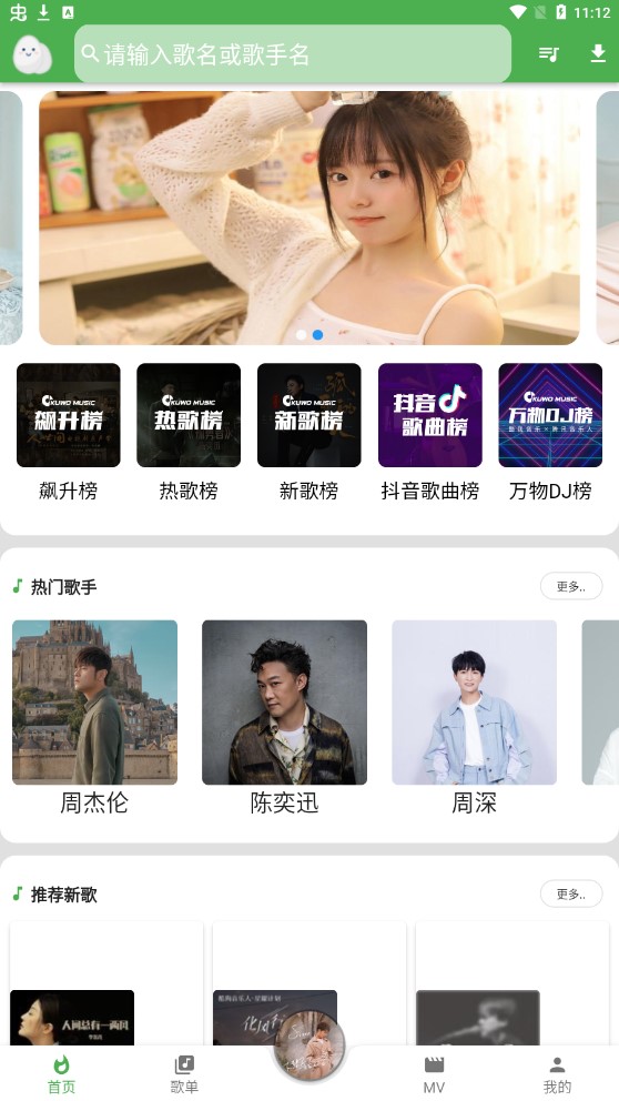 蛋播音乐纯净版2