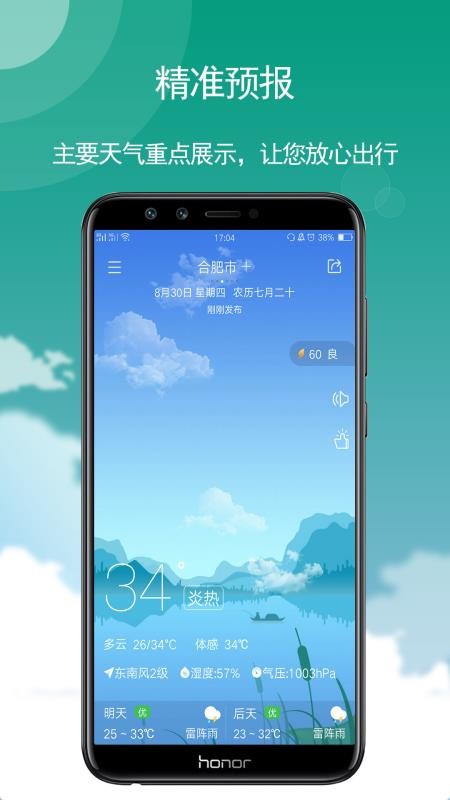 玛雅天气20232