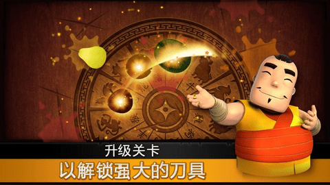 全民切水果2