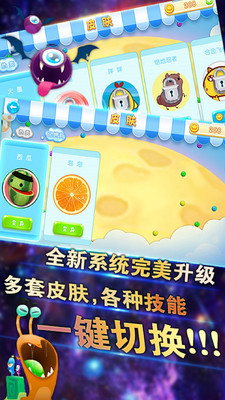 萌鼠大作战2