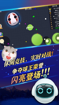 萌鼠大作战3