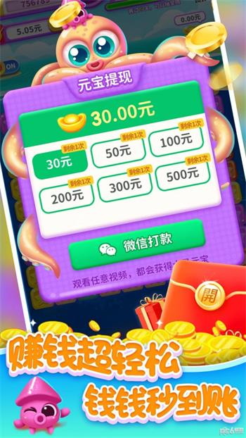 海洋乐消消1