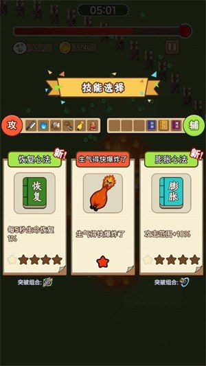 表情包割草大作战1