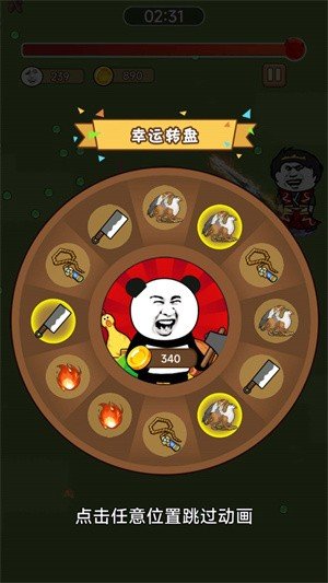 表情包割草大作战2