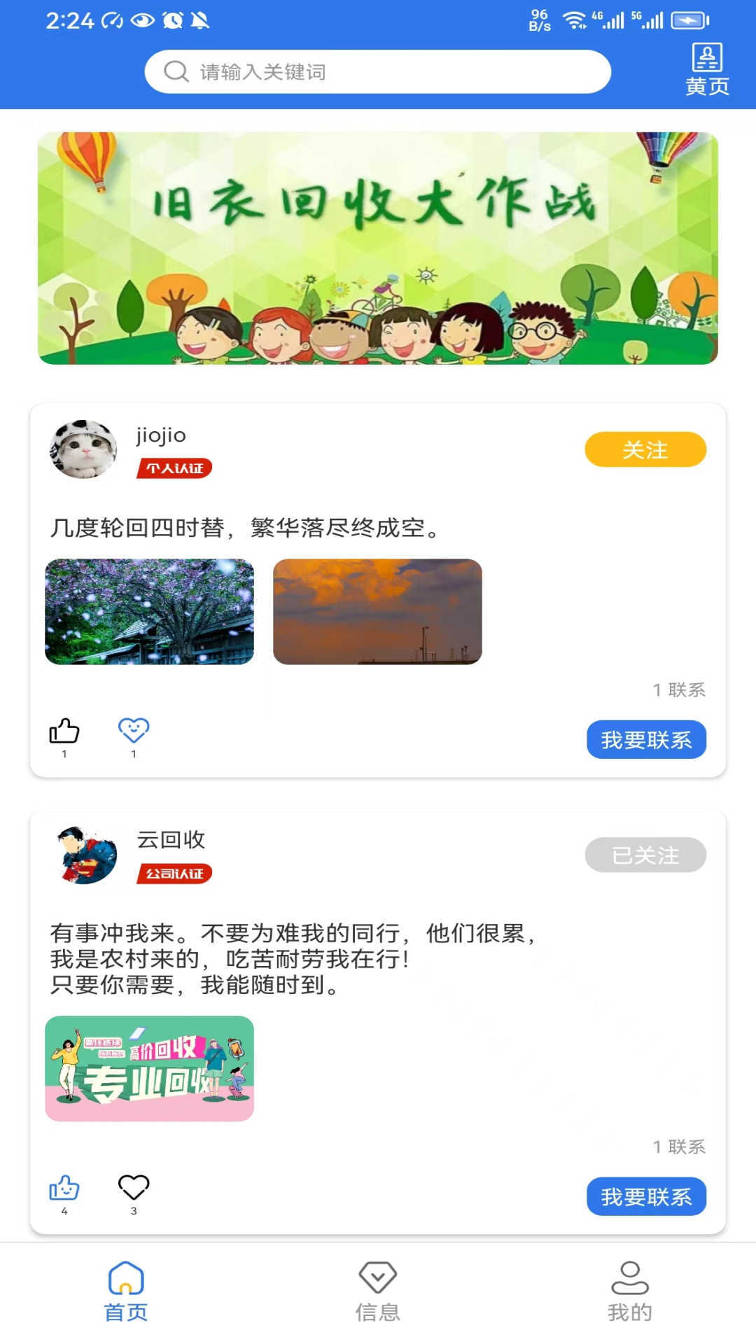 优质闲衣3
