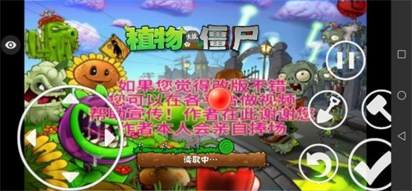 植物大战僵尸DAH版1