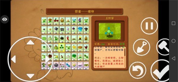 植物大战僵尸DAH版2