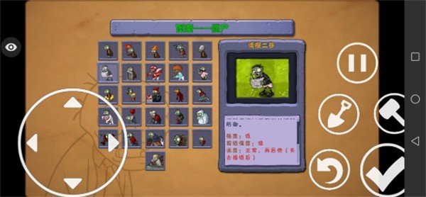 植物大战僵尸DAH版3