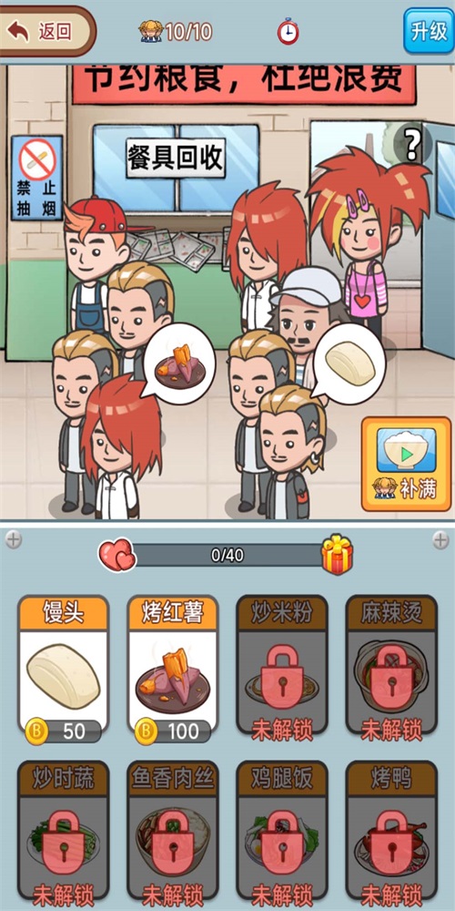 破产厂长逆袭记0