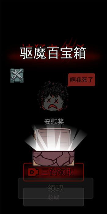 猛鬼宿舍魔改版∞级鬼2