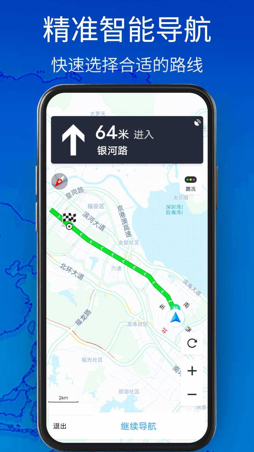 3D卫星地图高清导航2