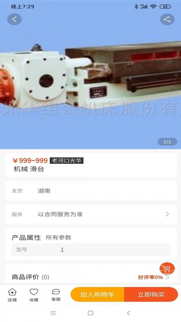 cncX商城1