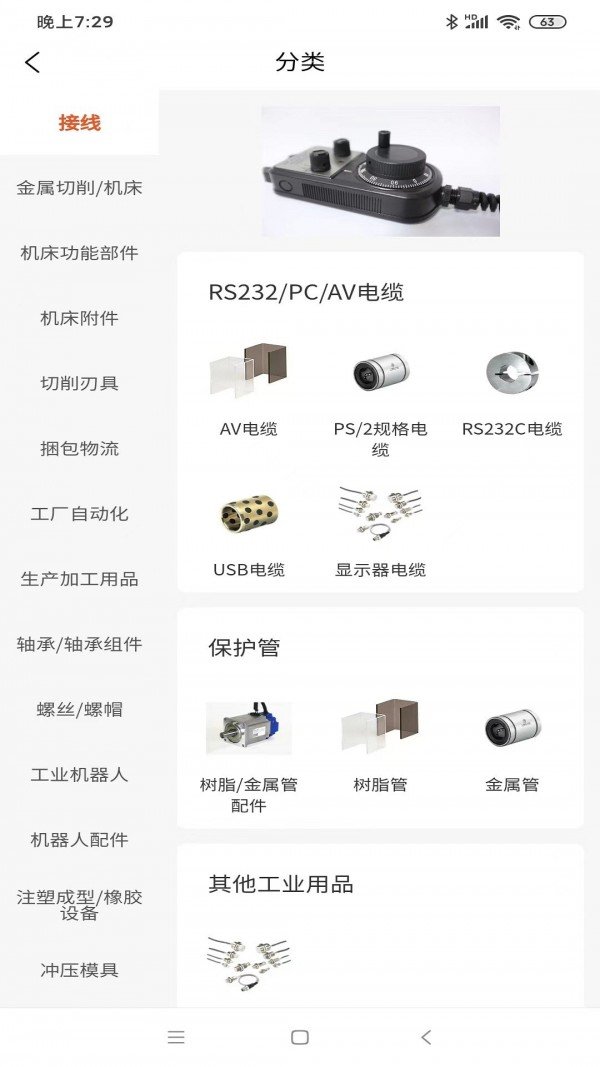 cncX商城2