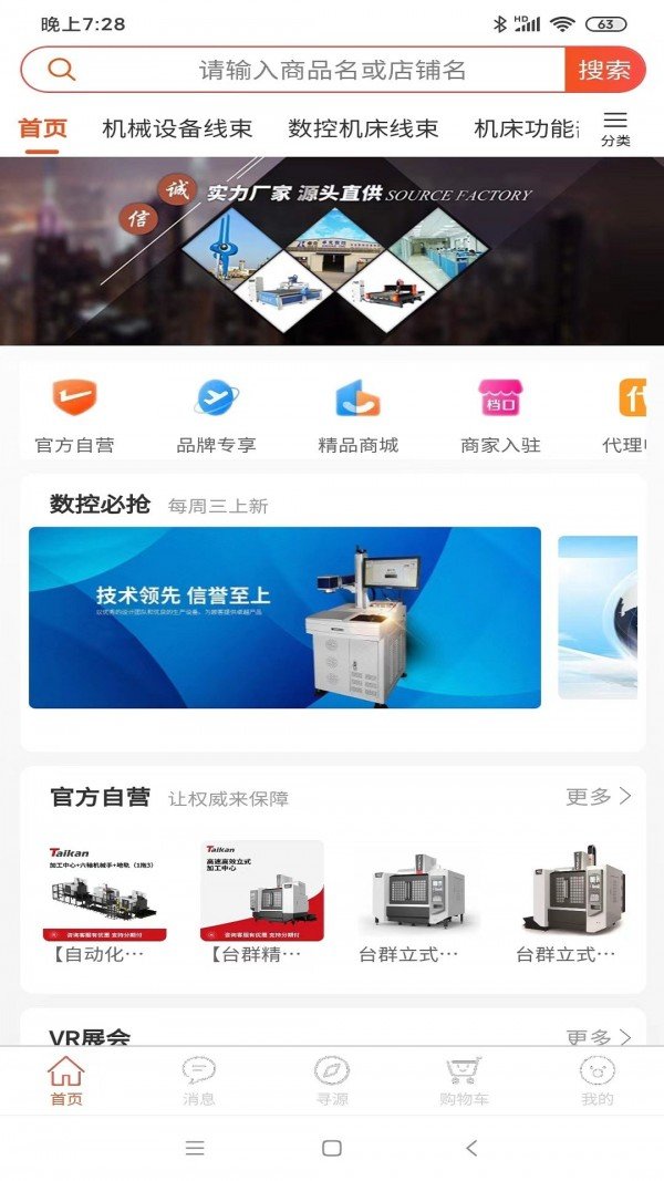 cncX商城3