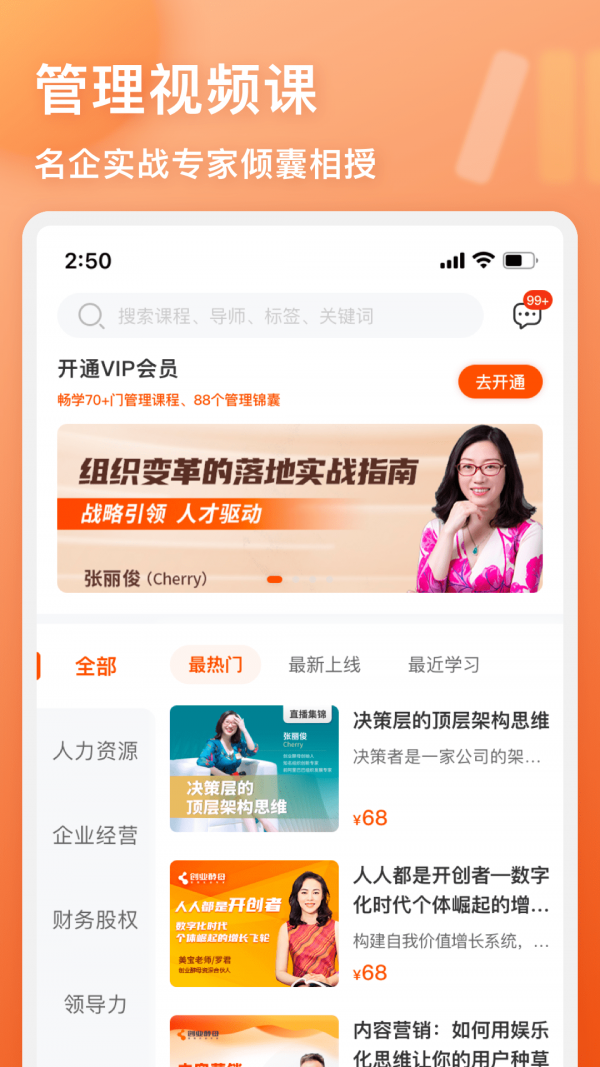 管用3