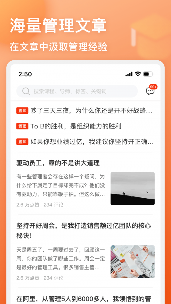 管用1