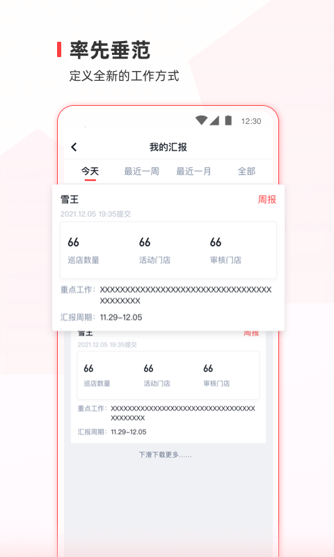 蜜雪通2