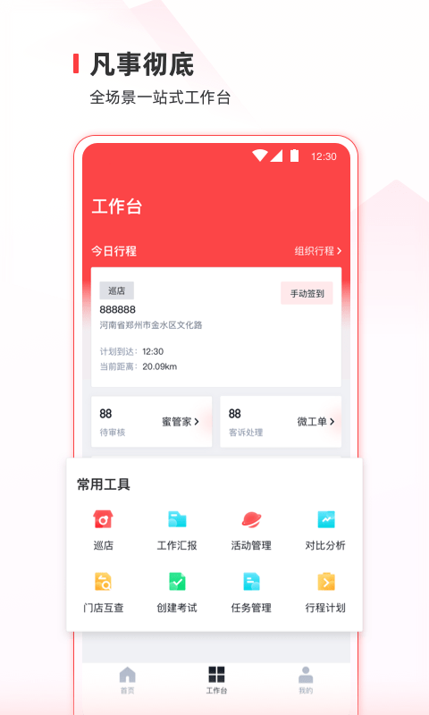 蜜雪通3