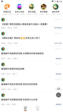 233乐园无广告版0