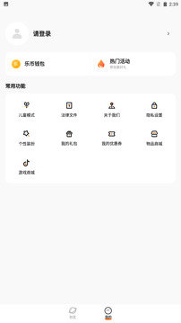 233乐园无广告版2