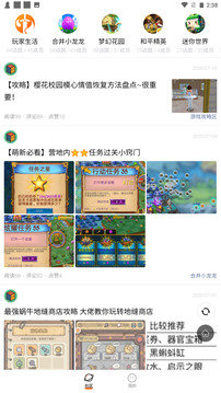 233乐园无广告版3