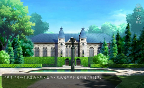 玛丽苏之旅3