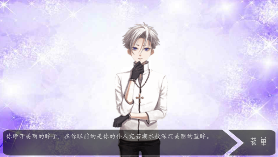 玛丽苏之旅4