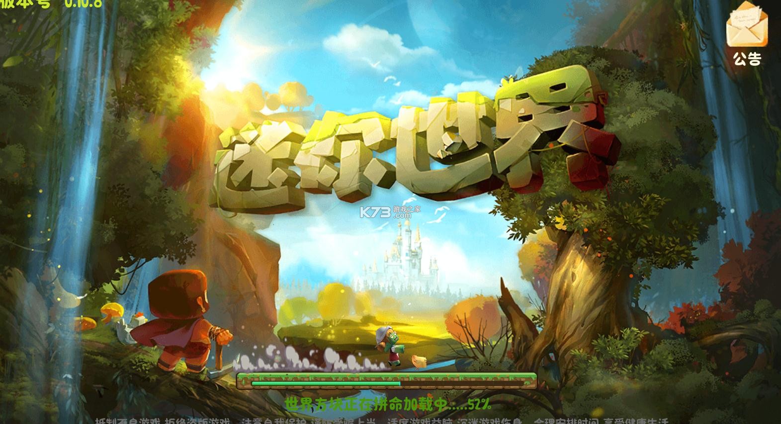 迷你世界卡通版3