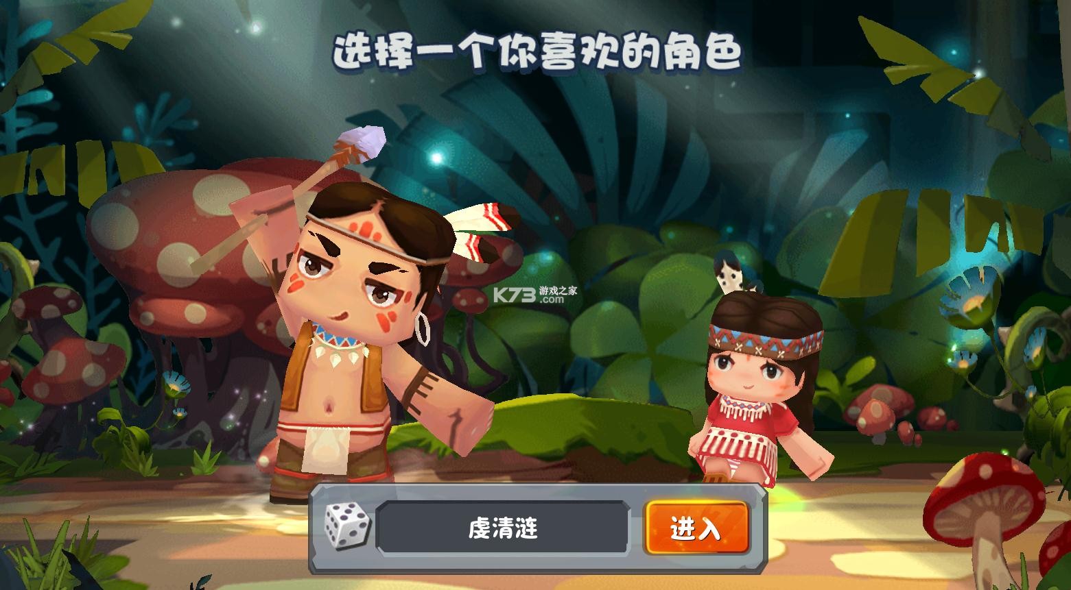 迷你世界卡通版4