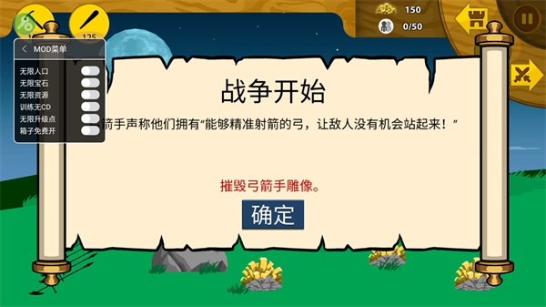 火柴人战争遗产黄金斯巴达3