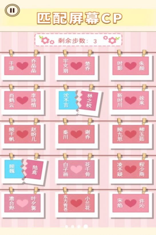 连梗达人3