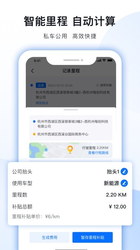 每刻报销0