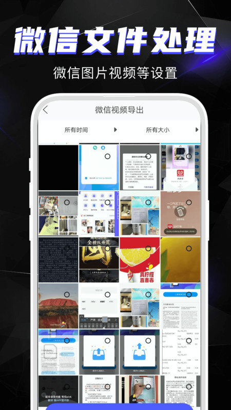 相册恢复助手3