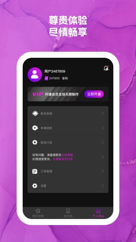 可爱闪闪相机1