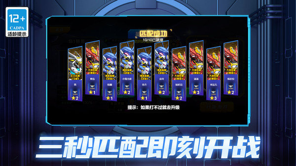 机甲空战王牌对决无限资源版2